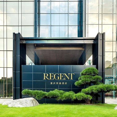 Regent Chongqing - Complimentary 1St Round Mini Bar Daily Hotel Ngoại thất bức ảnh